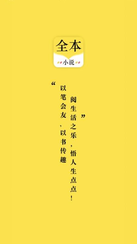 ȫ׷С˵app_ȫ׷С˵ v3.0.0 ׿