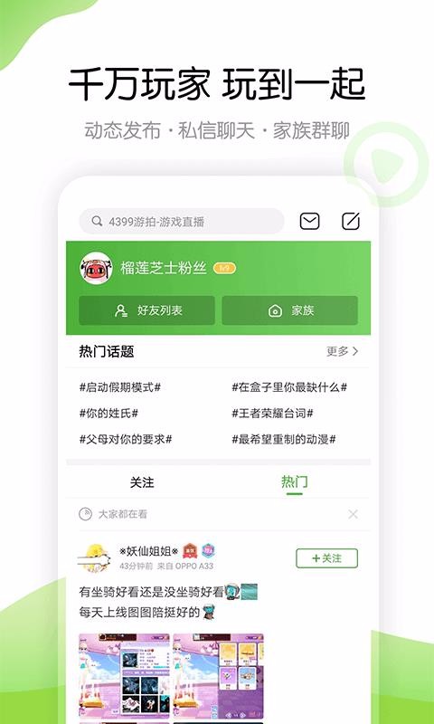 4399Ϸapp_4399Ϸ v5.7.0.63 ׿