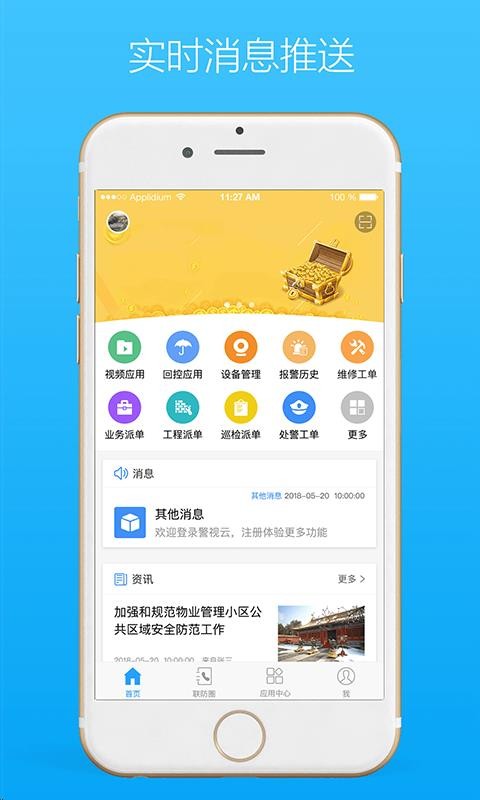 app_ v2.3.3 ֻ