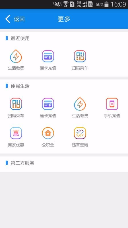 ͨapp_ͨ v1.2.5 ׿