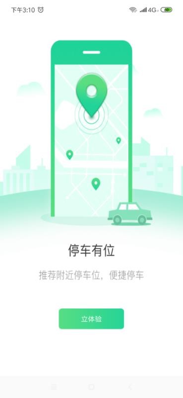 ϳapp_ϳ v3.3.10 ֻ
