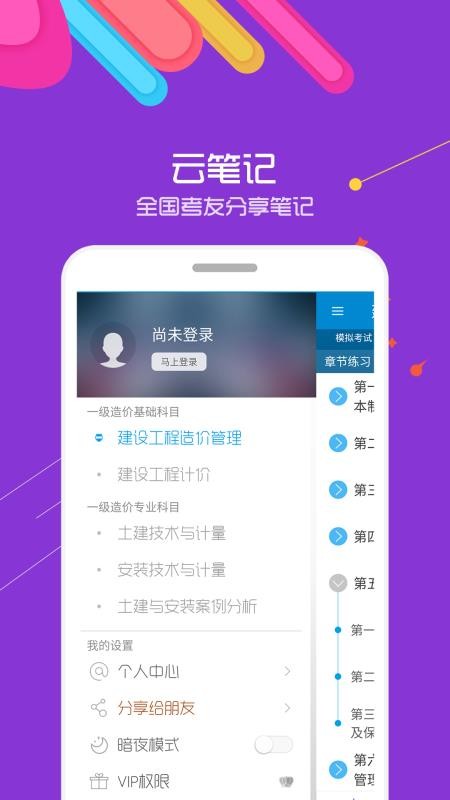 ۹ʦapp_۹ʦ v8.8 ׿