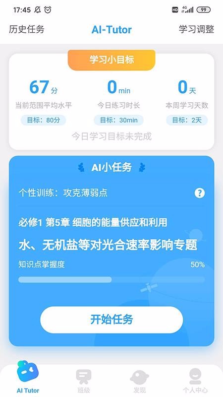 ľѧϰapp_ľѧϰ v4.3.2 ֻ