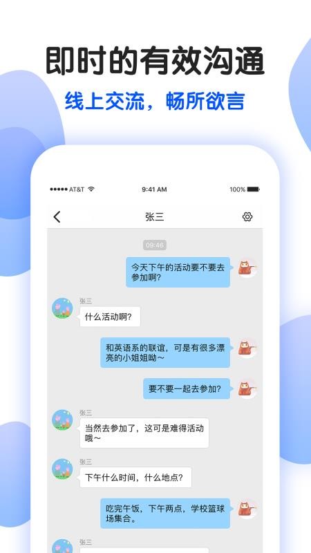 ȤУ԰app_ȤУ԰ v3.2.9 ׿