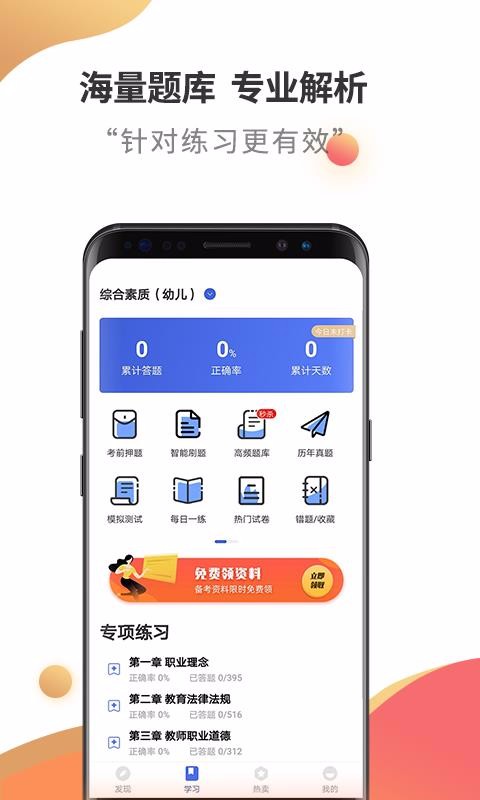 ʦʸapp_ʦʸ v2.2.6 ׿