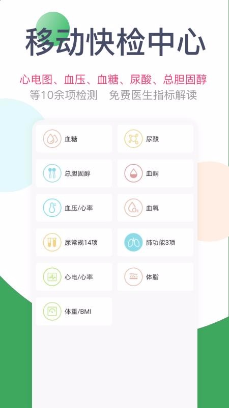 ҽҽapp_ҽҽ v4.2.2 ֻ