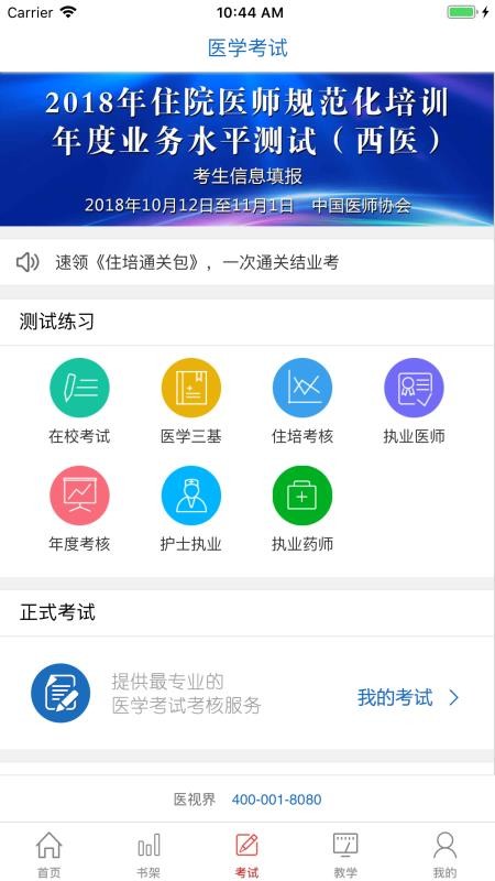 ҽѧapp_ҽѧ v3.4.13 ׿