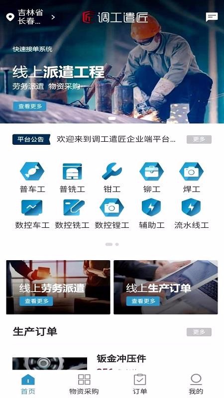 ǲҵapp_ǲҵ v1.1.31 ׿