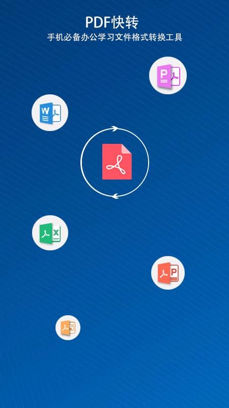 PDFתapp_PDFת v1.3.8 ֻ
