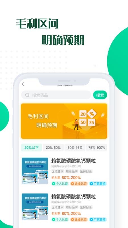 ҩеapp_ҩе v3.4.14 ֻ