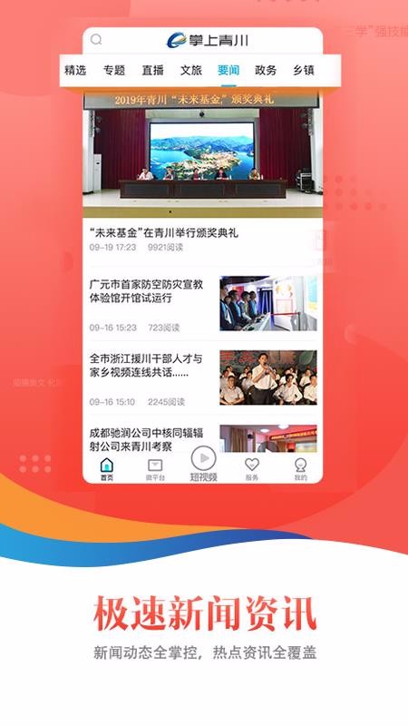 നapp_ന v2.1.0 ֻ