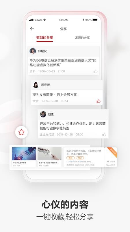 Ϊڼapp_Ϊڼ v1.0.6 ׿