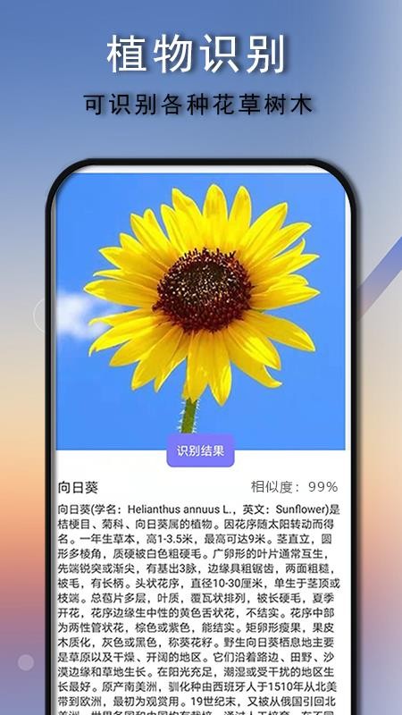 ʶѰapp_ʶѰ v2.0.0 ׿