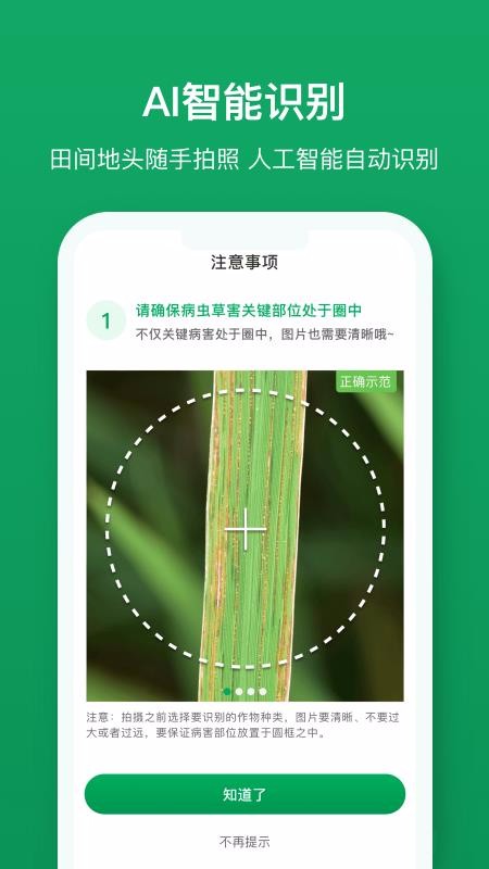 ֲҽapp_ֲҽ v1.0.2 ׿