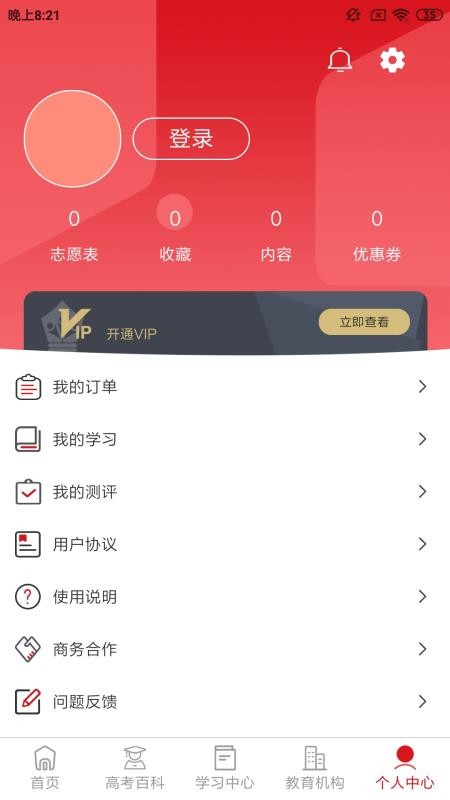 ѧֱͨapp_ѧֱͨ v2.0.5 ֻ