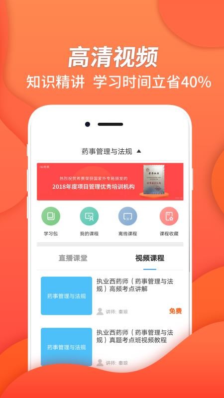 ִҵҩʦapp_ִҵҩʦ v2.8.9 ׿
