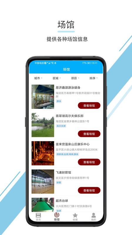 app_ v2.6.1.0 ׿