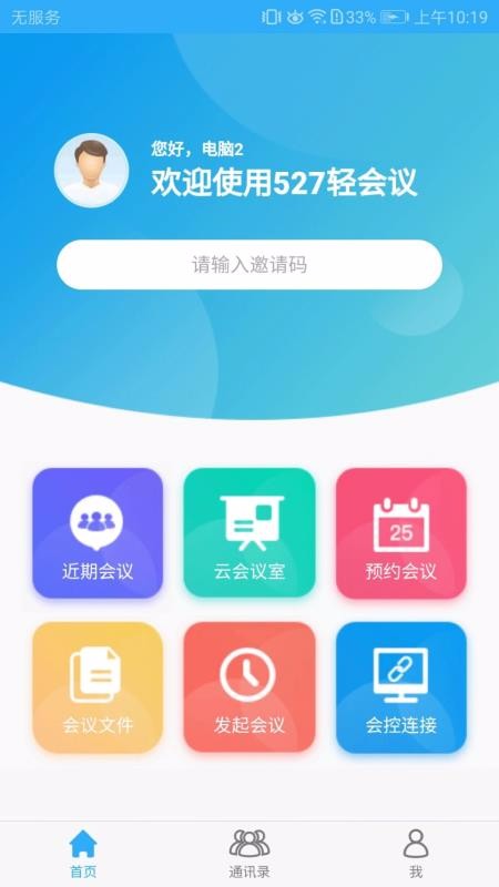 527app_527 v4.0.8 ׿