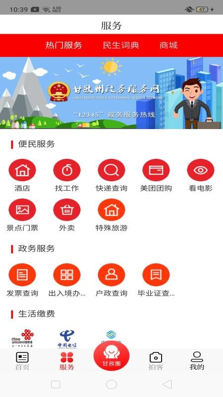 ʥapp_ʥ v3.0.0 ֻ