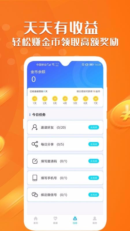 app_ v2.0 ֻ