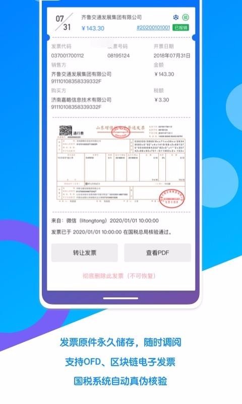 ӷƱapp_ӷƱ v1.0 ׿