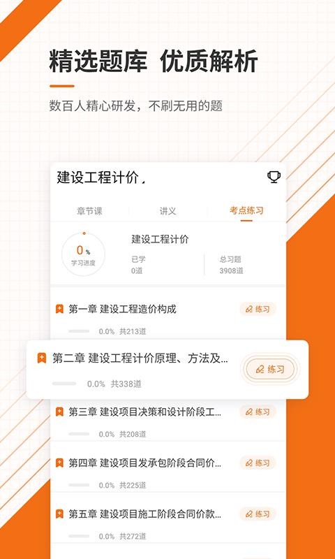 ۹ʦ׼app_۹ʦ׼ v4.60 ׿