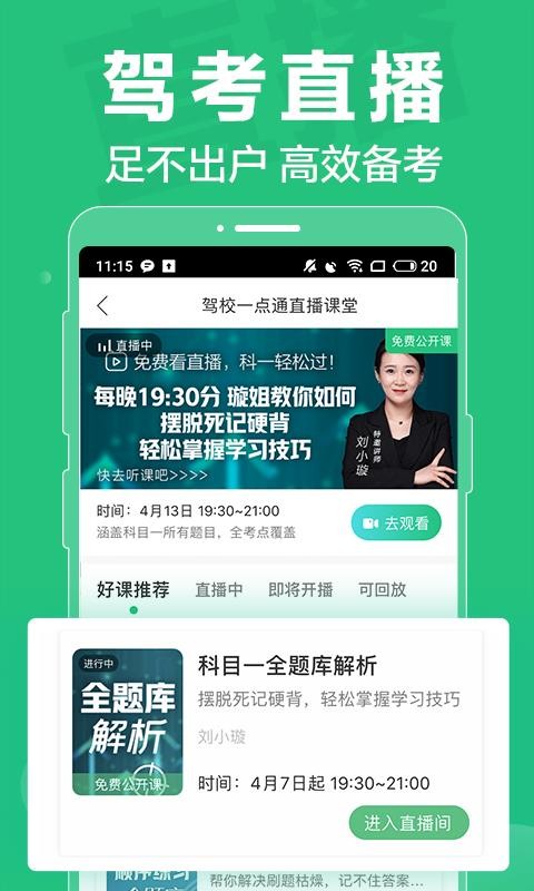 Уһͨapp_Уһͨ v9.2.1 ׿