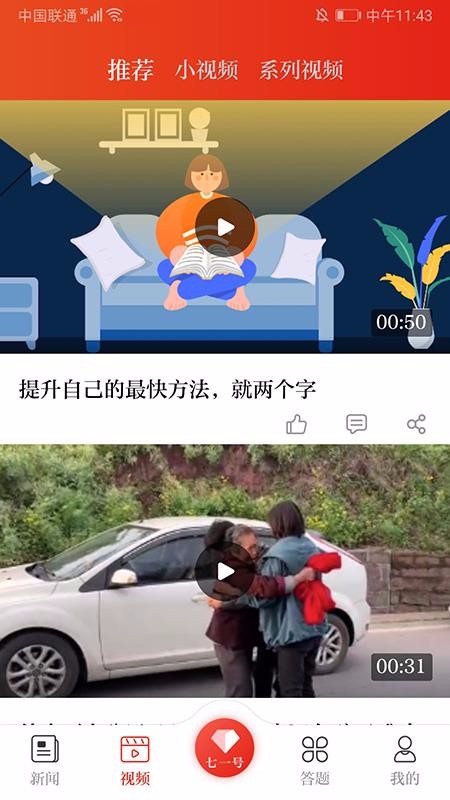 һͻapp_һͻ v2.0.1 ׿