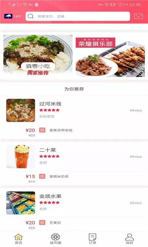 Ҹapp_Ҹ v4.5.2 ֻ