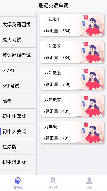 ȤӢﵥapp_ȤӢﵥ v1.0 ׿