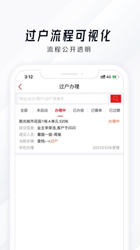 SaaSapp_SaaS v1.2.5 ֻ