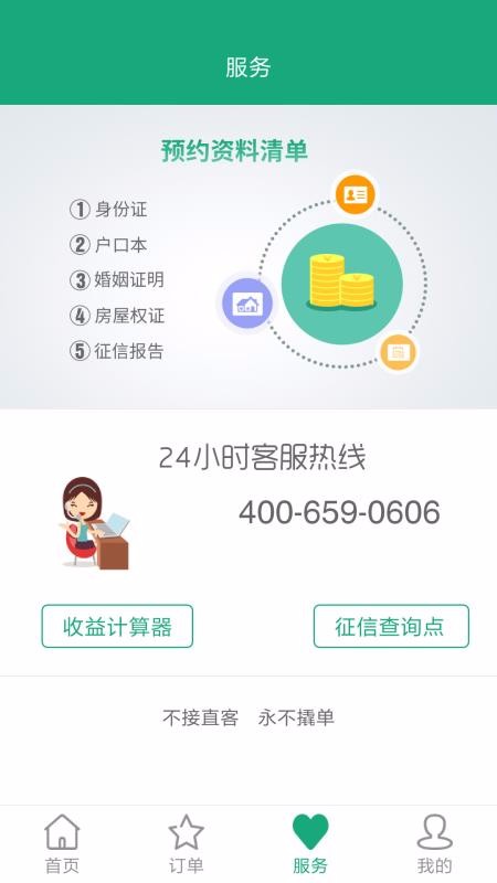 ۲ưapp_۲ư v3.8.0 ׿