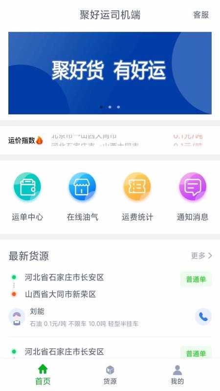 ۺ˾app_ۺ˾ v1.0.1 ׿
