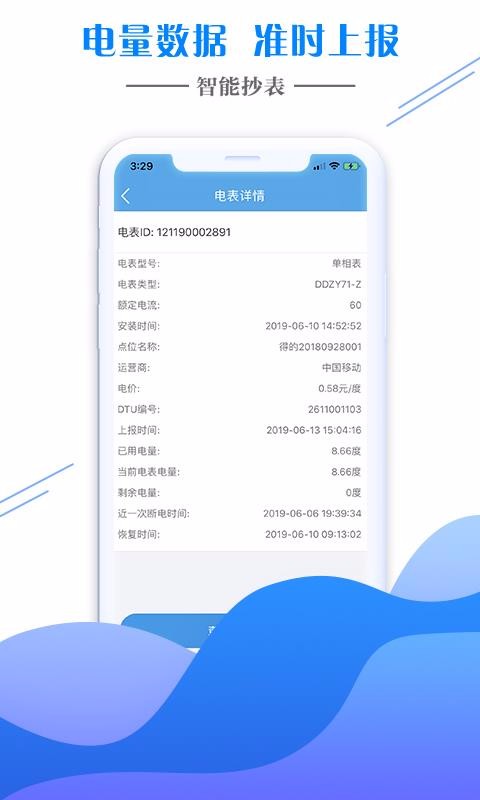 app_ v3.6.10 ֻ