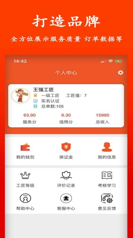 ƹʦapp_ƹʦ v1.0.1 ׿