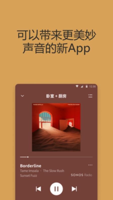 Sonosapp_Sonos v12.1.1 ֻ