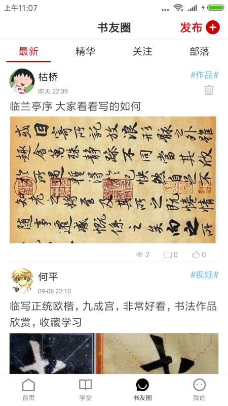 鷨app_鷨 v1.2.2 ֻ