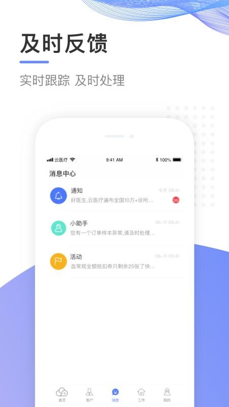 ҽapp_ҽ v3.8.0 ׿