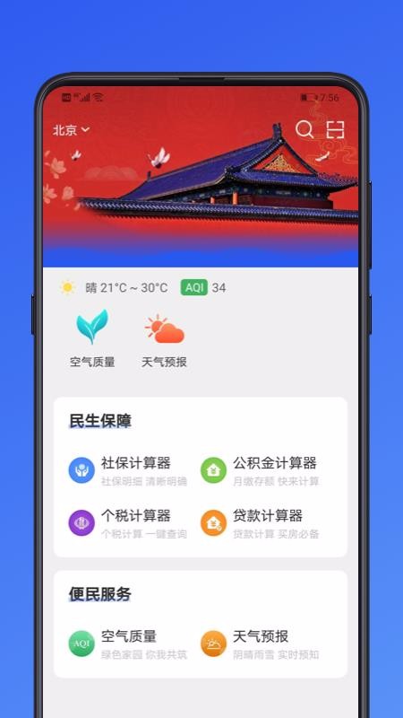 ȫapp_ȫ v1.0.1 ֻ