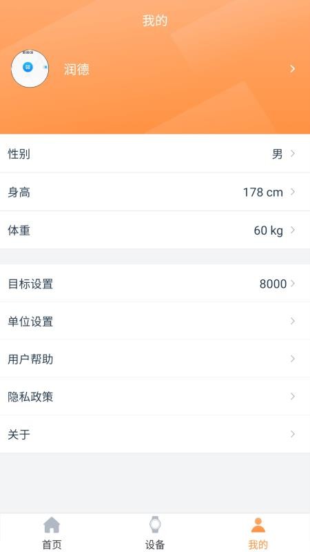 RDFitapp_RDFit v1.8.1 ֻ