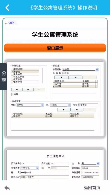 ѧԢϵͳapp_ѧԢϵͳ v5.1.0 ׿