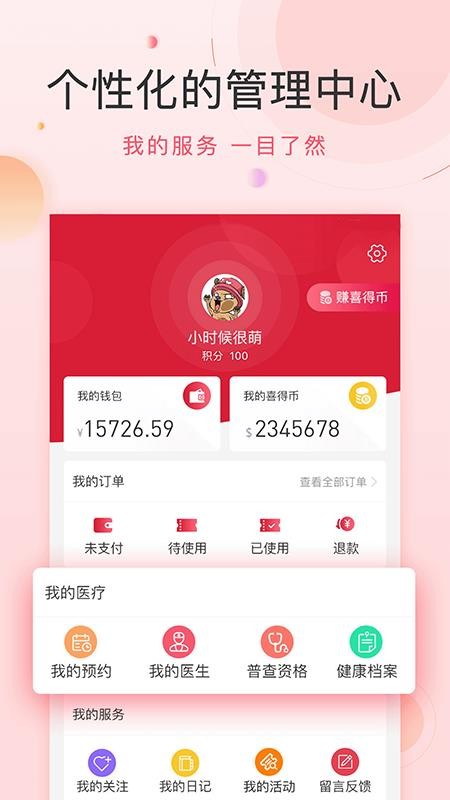 ϲapp_ϲ v5.0.0 ׿