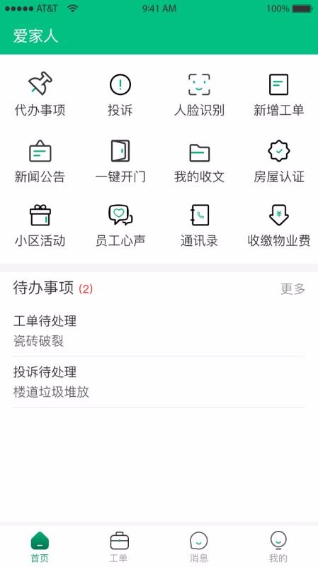 app_ v2.7.0 ֻ