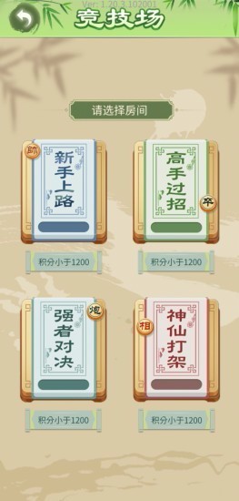 й徺_й徺Ϸ v1.0.0 ׿