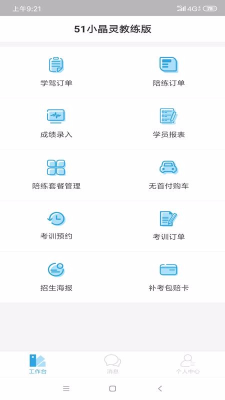 51Сapp_51С v2.1.13 ׿
