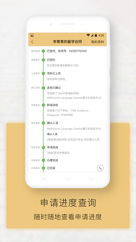 ȫͨapp_ȫͨ v3.9.1 ֻ