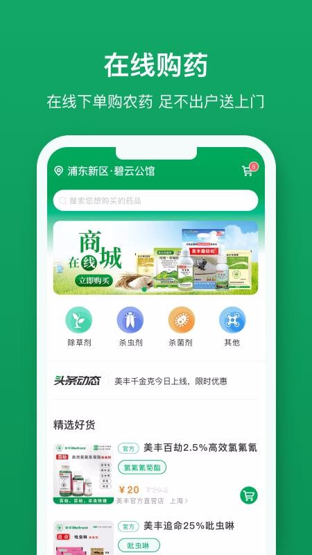 ֲҽapp_ֲҽ v1.0.2 ׿
