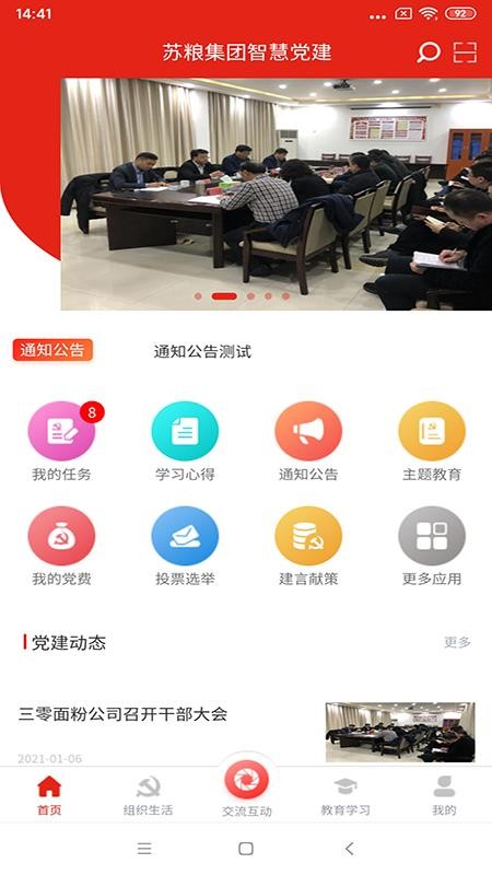 app_ v2.1.11 ֻ