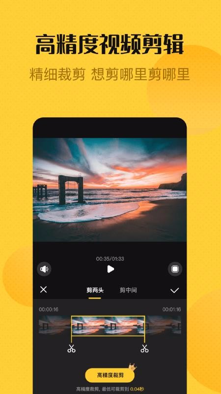 Ƶ༭app_Ƶ༭ v1.1.3 ֻ