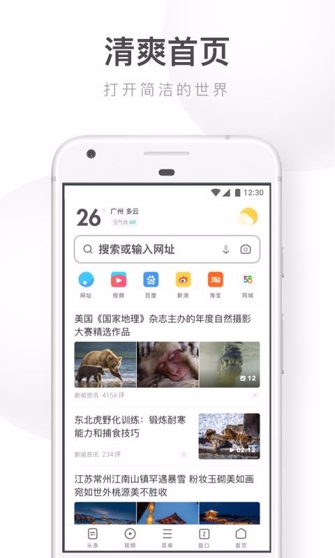 UCٰapp_UCٰ v12.0.4.986 ׿